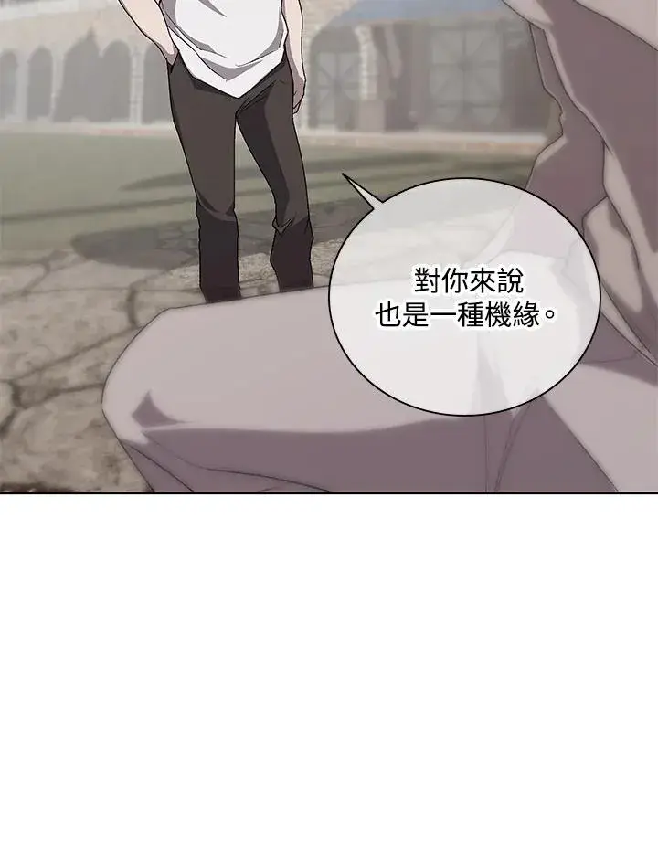 《噬书魔法师》第56话图20