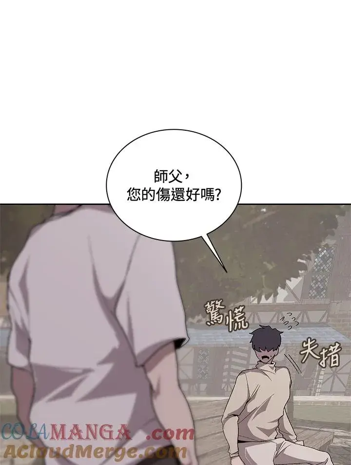 《噬书魔法师》第56话图21