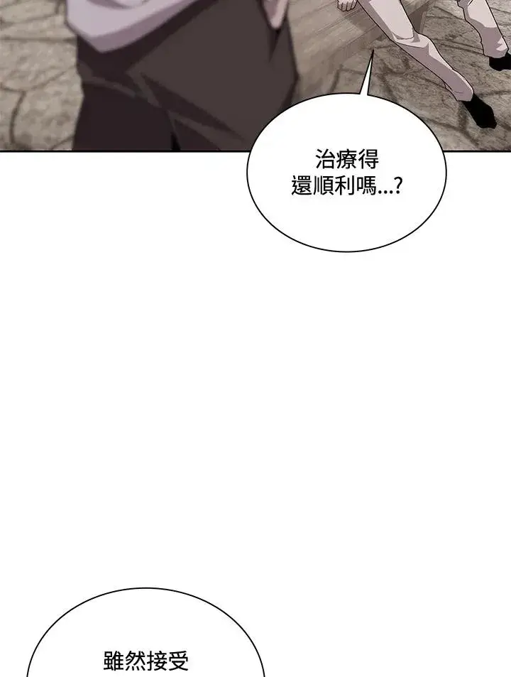《噬书魔法师》第56话图22