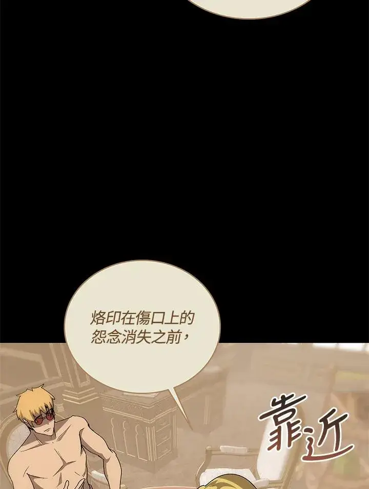 《噬书魔法师》第56话图26