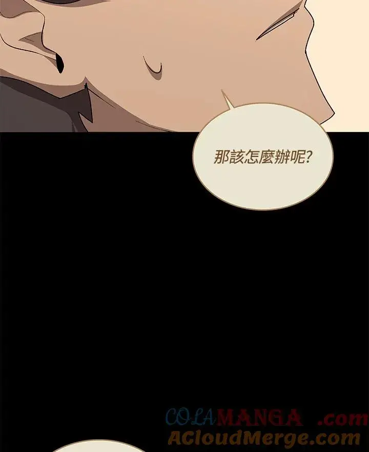 《噬书魔法师》第56话图29