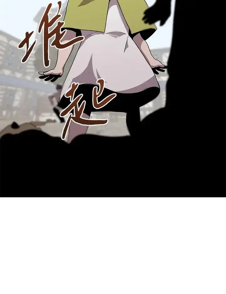 《噬书魔法师》第56话图3