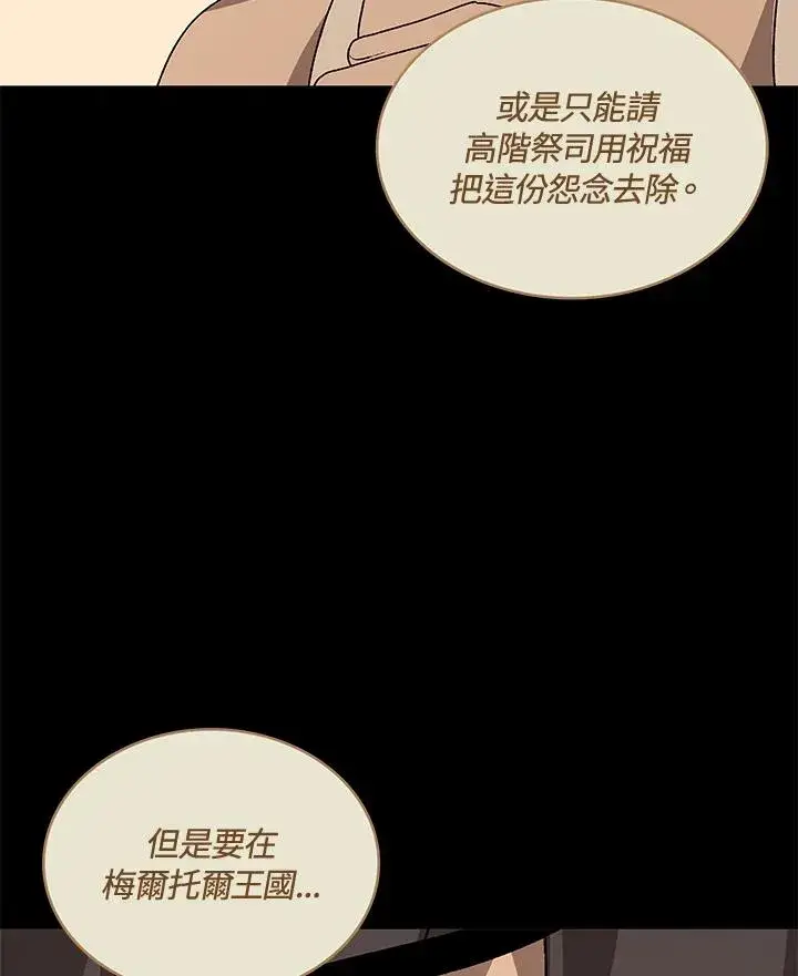 《噬书魔法师》第56话图31
