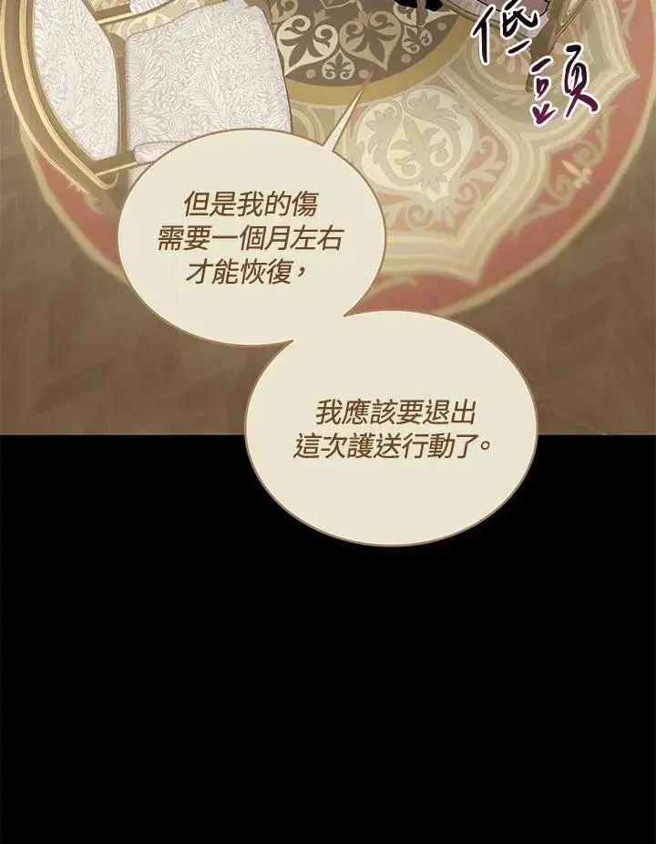 《噬书魔法师》第56话图36