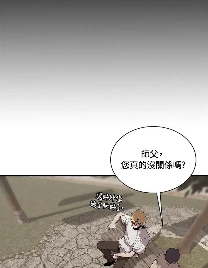 《噬书魔法师》第56话图39