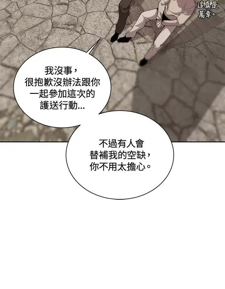 《噬书魔法师》第56话图40