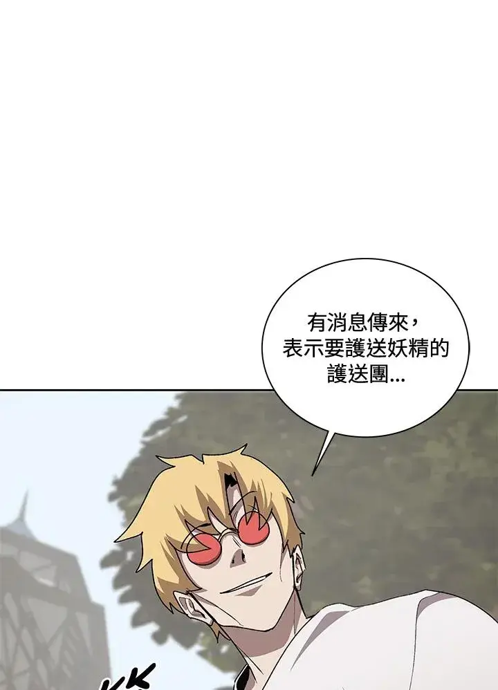 《噬书魔法师》第56话图44