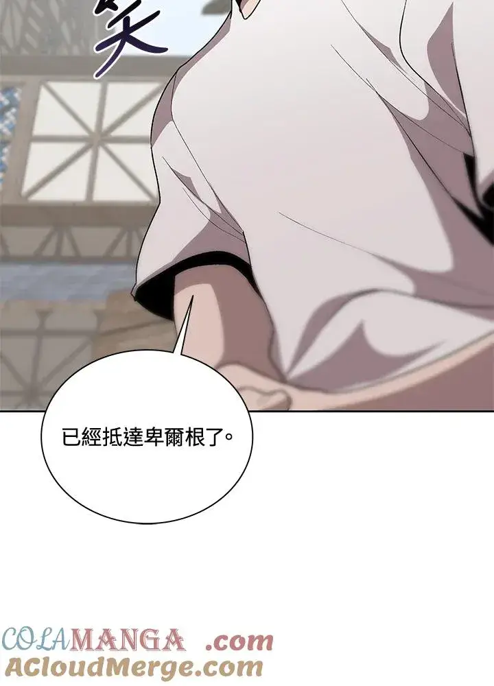 《噬书魔法师》第56话图45