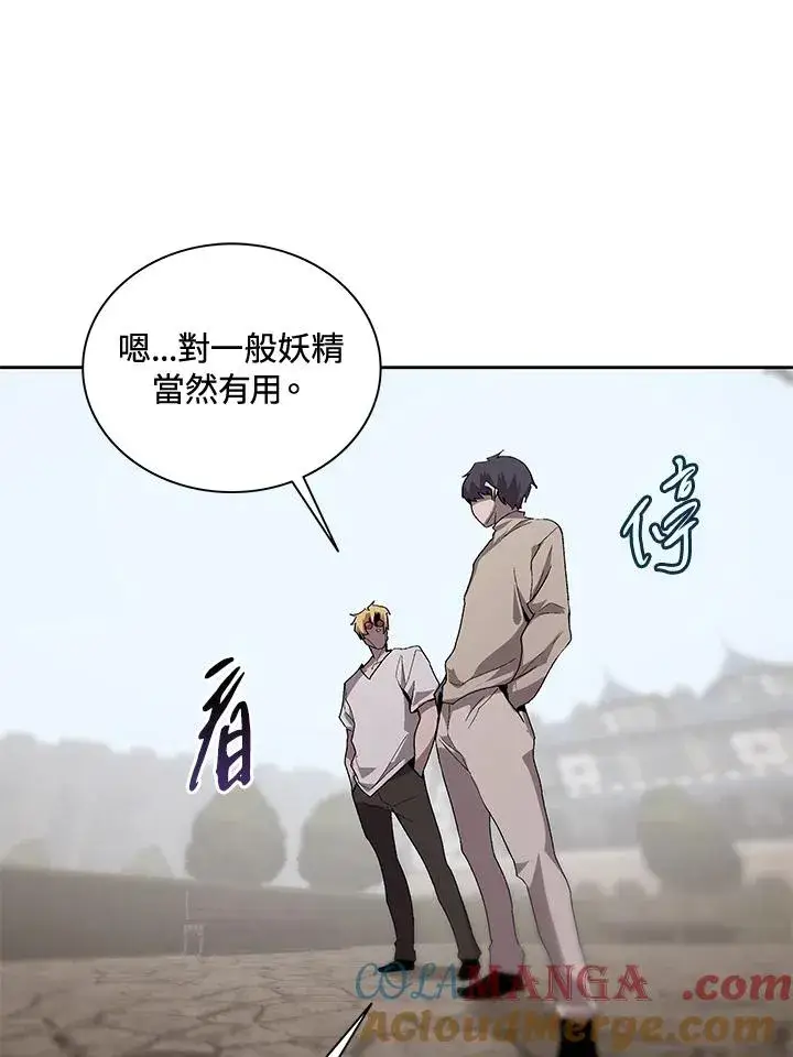 《噬书魔法师》第56话图53
