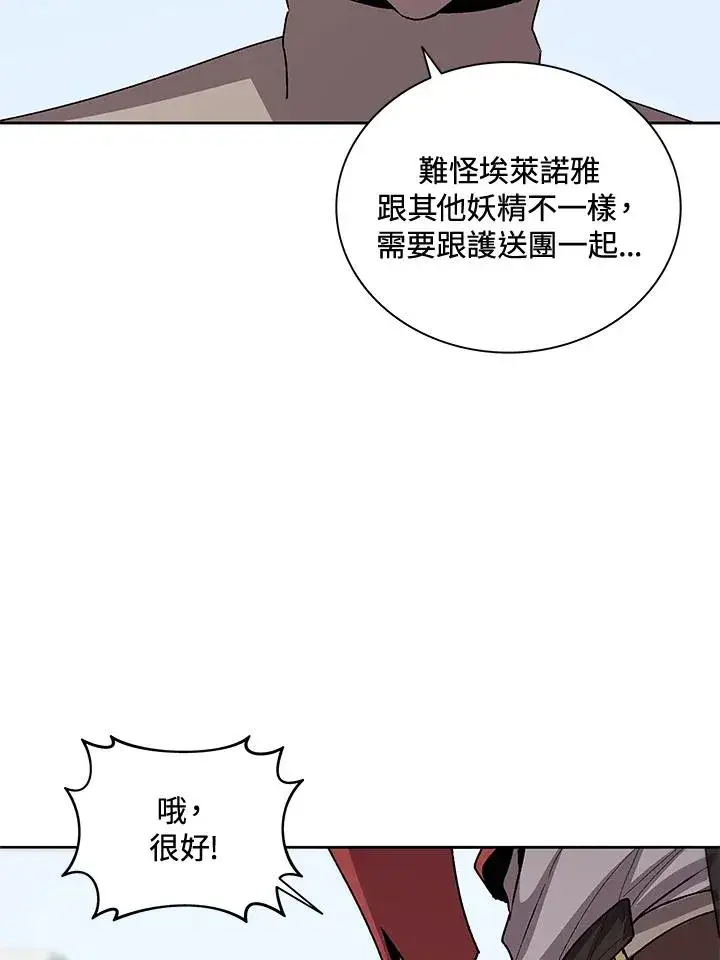 《噬书魔法师》第56话图58