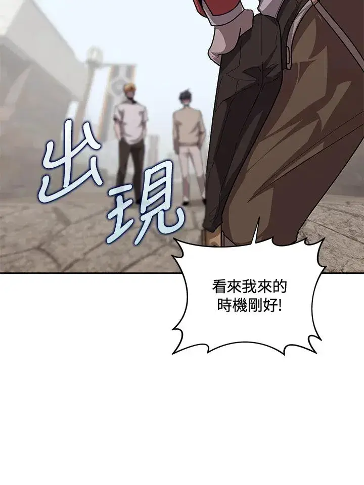 《噬书魔法师》第56话图59