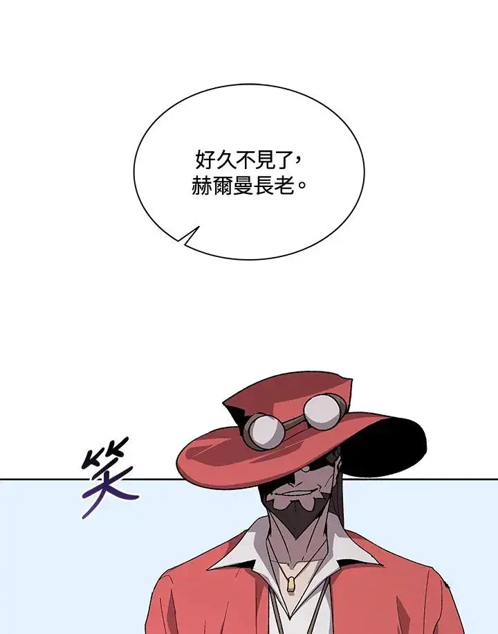 《噬书魔法师》第56话图60