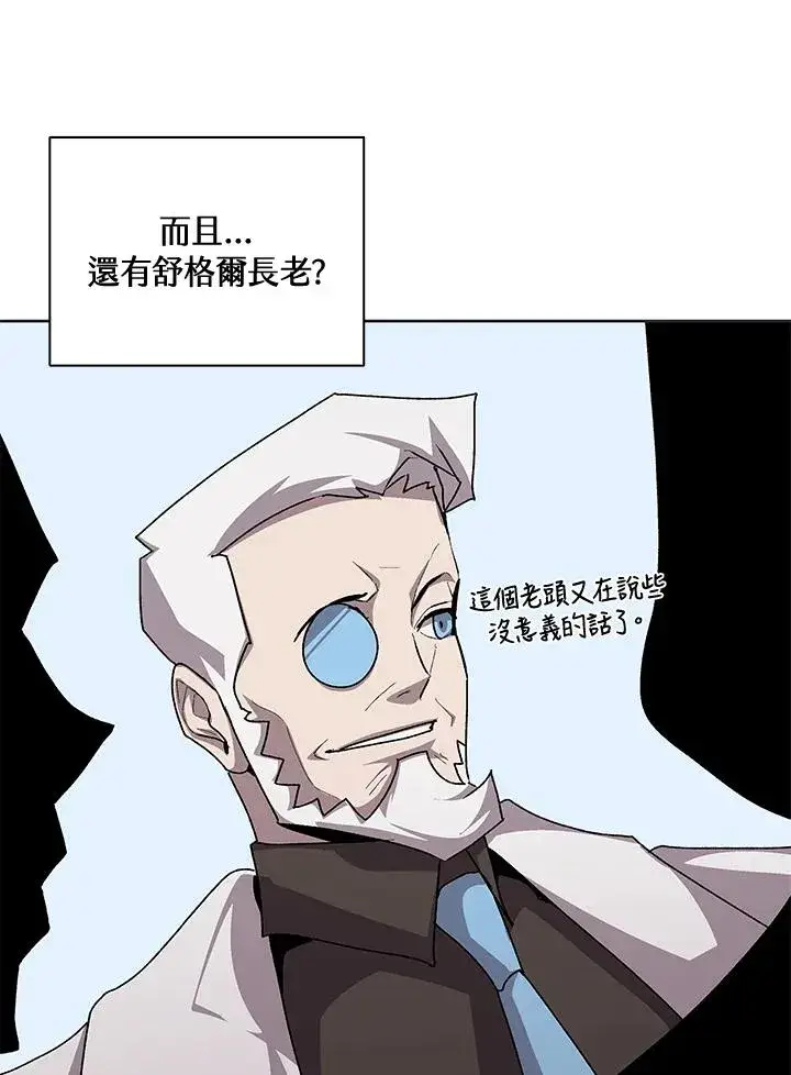 《噬书魔法师》第56话图68