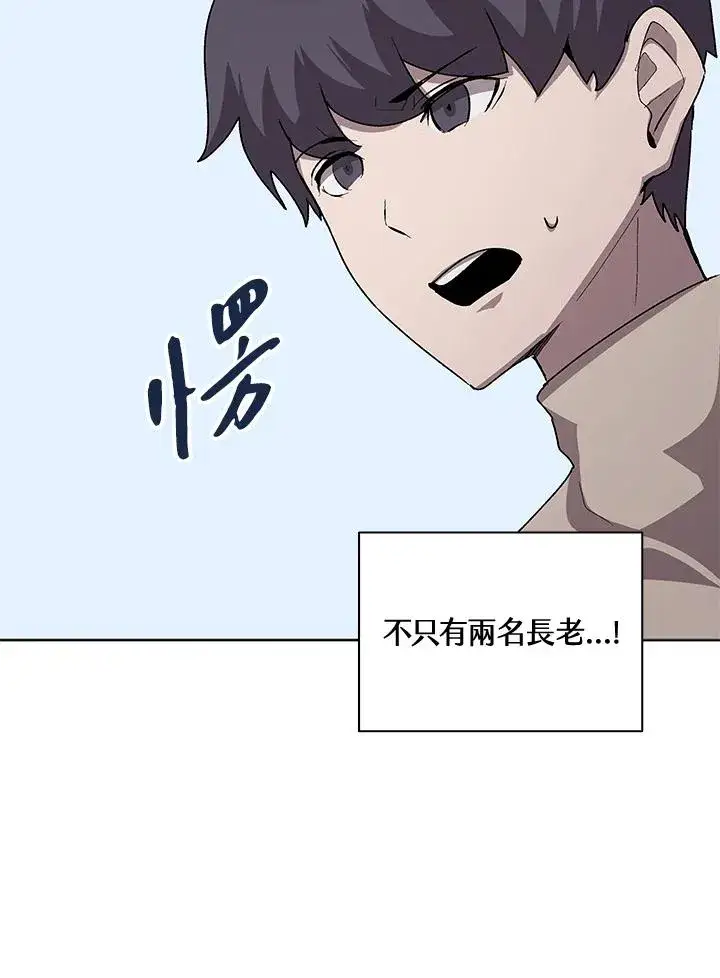 《噬书魔法师》第56话图70