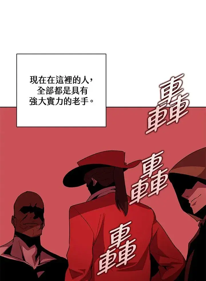 《噬书魔法师》第56话图71