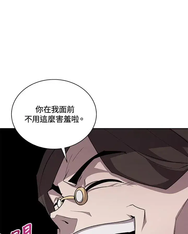 《噬书魔法师》第56话图76