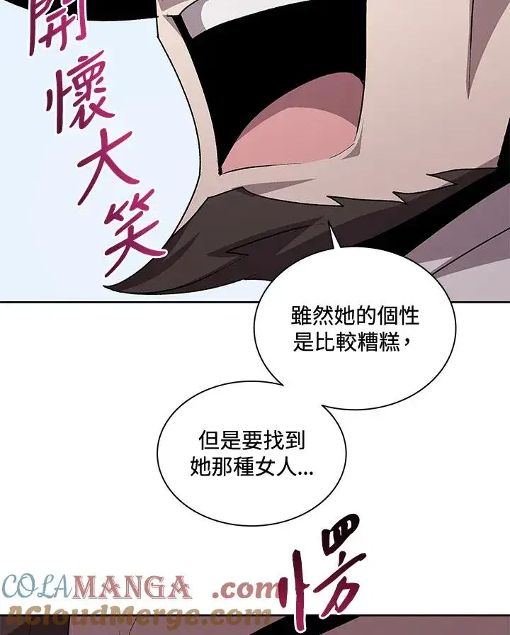 《噬书魔法师》第56话图77