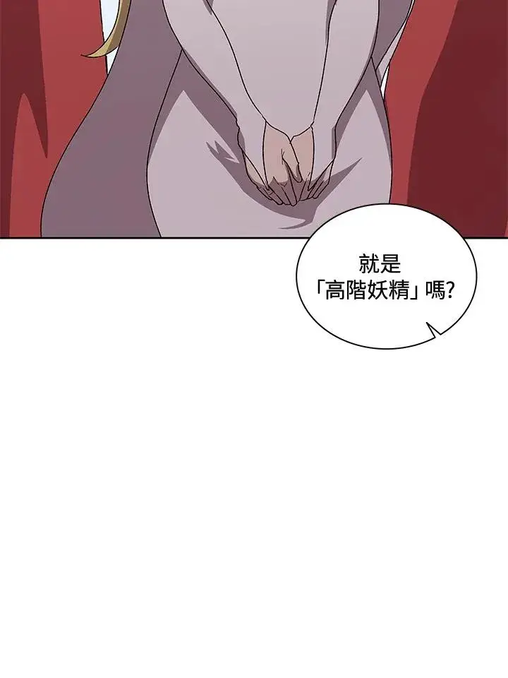 《噬书魔法师》第56话图82