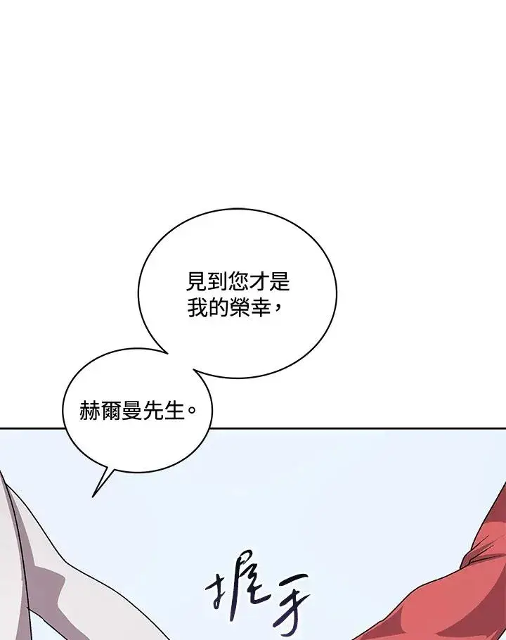 《噬书魔法师》第56话图87