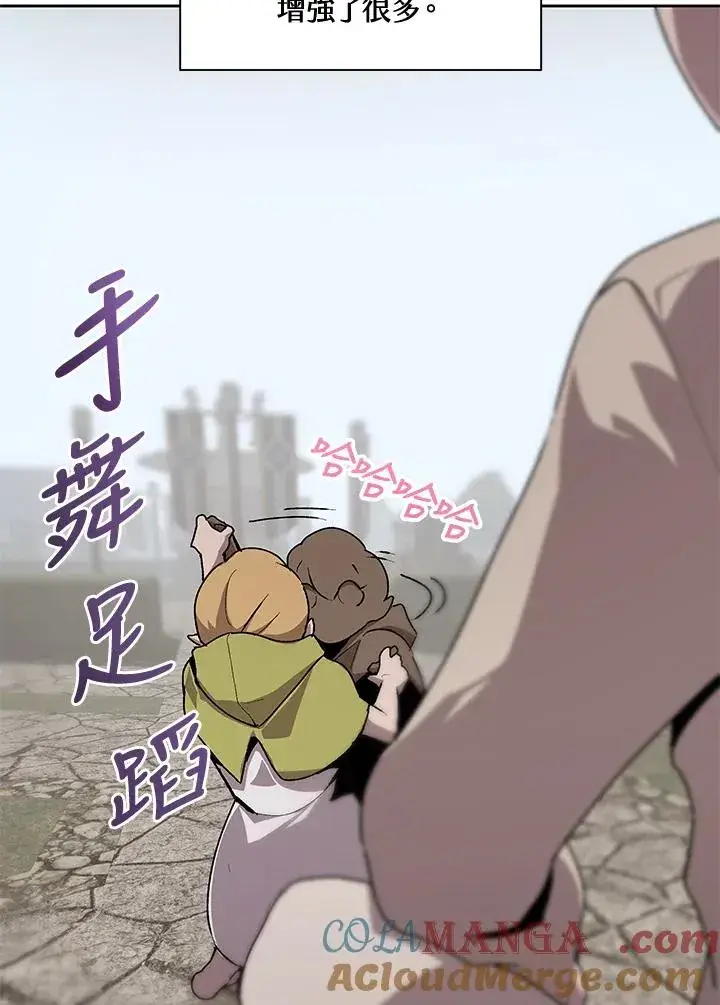 《噬书魔法师》第56话图9