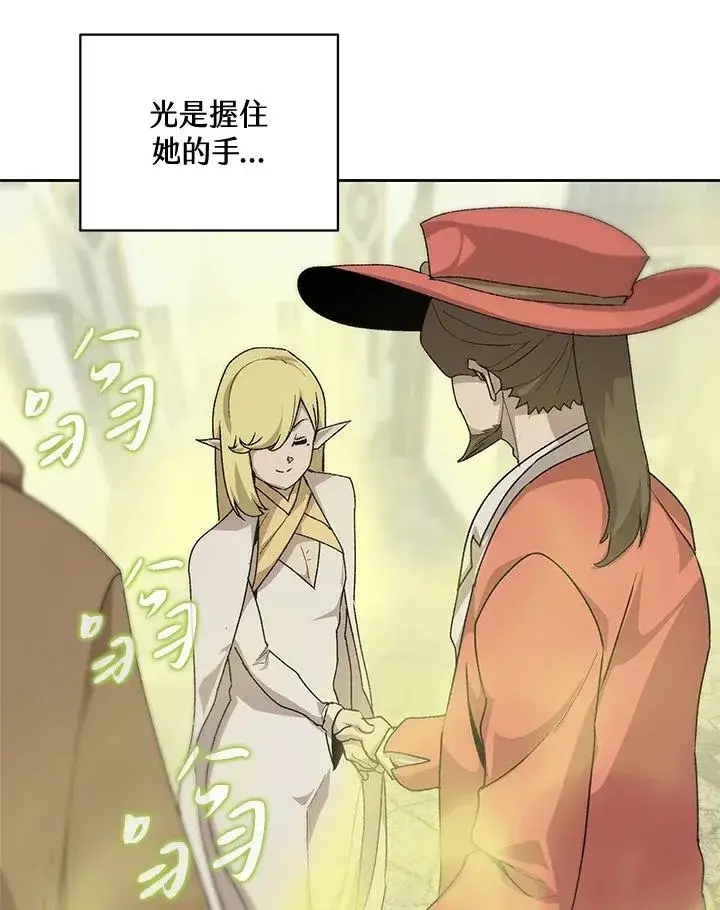 《噬书魔法师》第56话图90