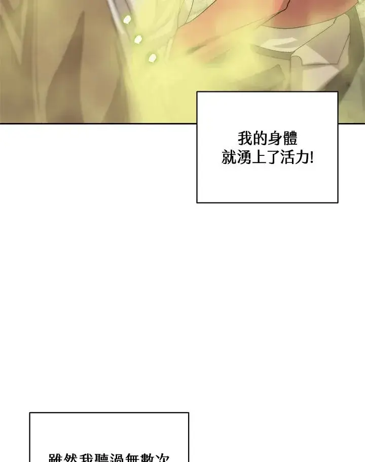 《噬书魔法师》第56话图91