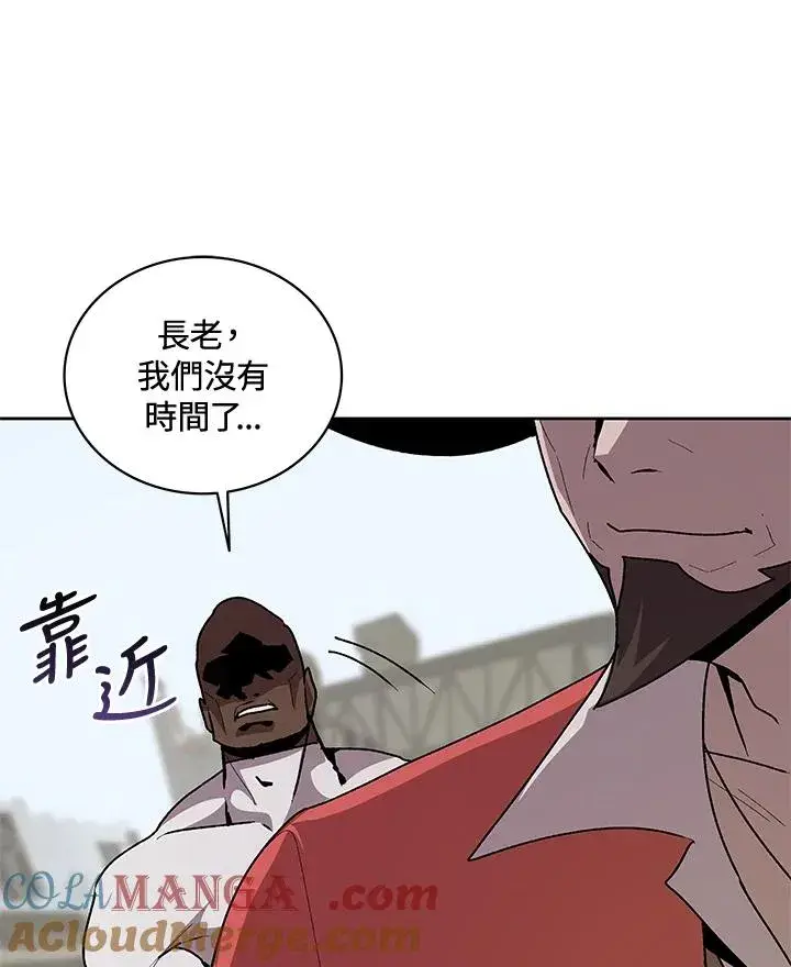《噬书魔法师》第56话图93