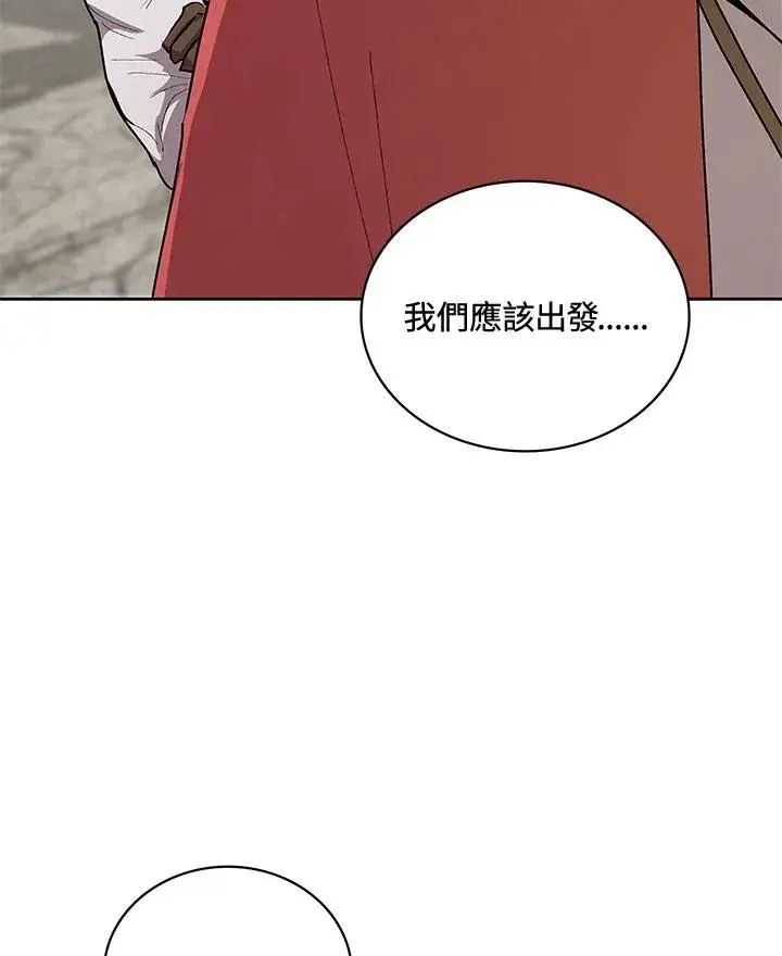 《噬书魔法师》第56话图94