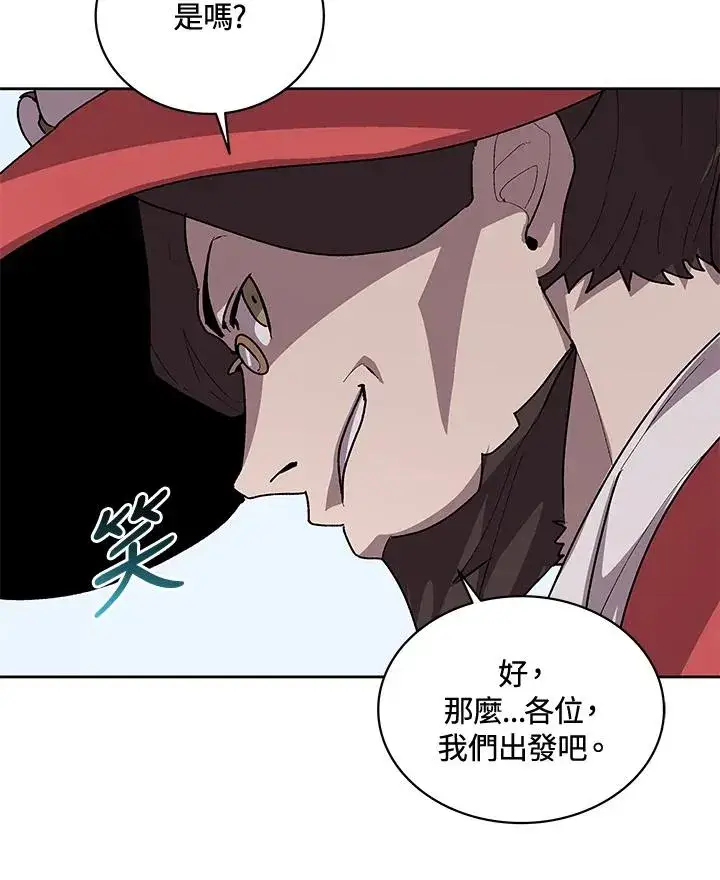 《噬书魔法师》第56话图95