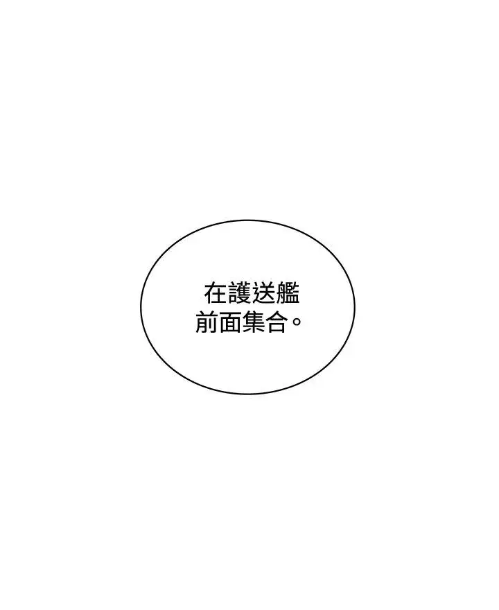 《噬书魔法师》第56话图96