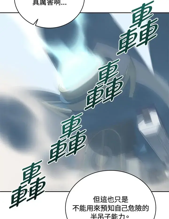 《噬书魔法师》第57话图103