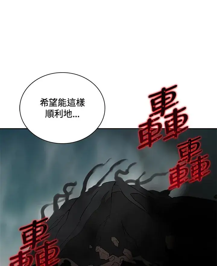 《噬书魔法师》第57话图106
