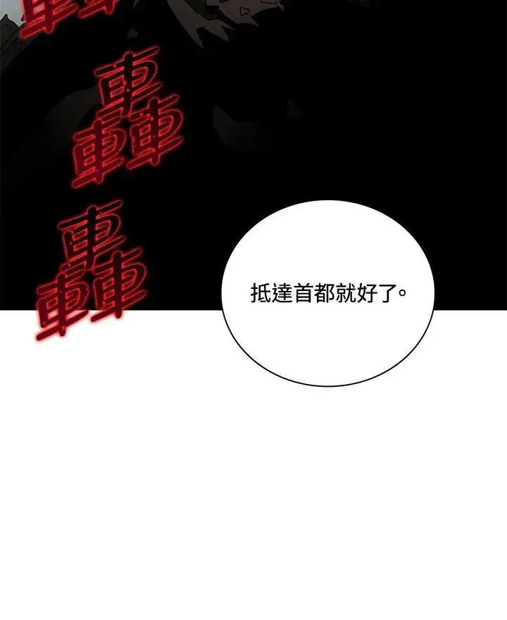 《噬书魔法师》第57话图107