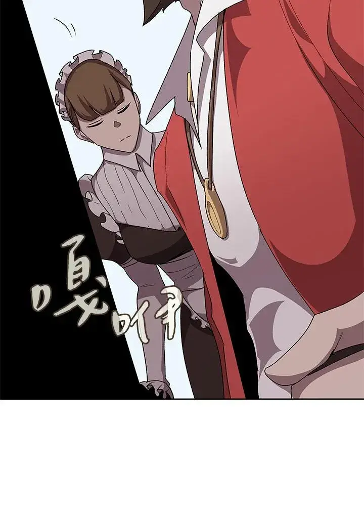 《噬书魔法师》第57话图12