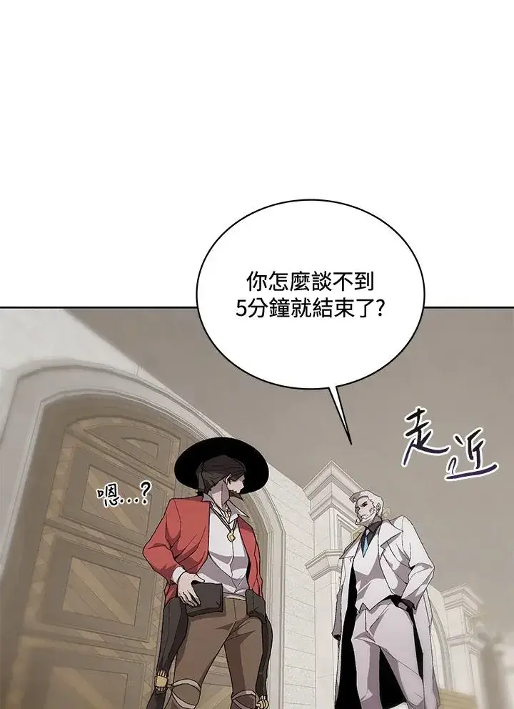 《噬书魔法师》第57话图14