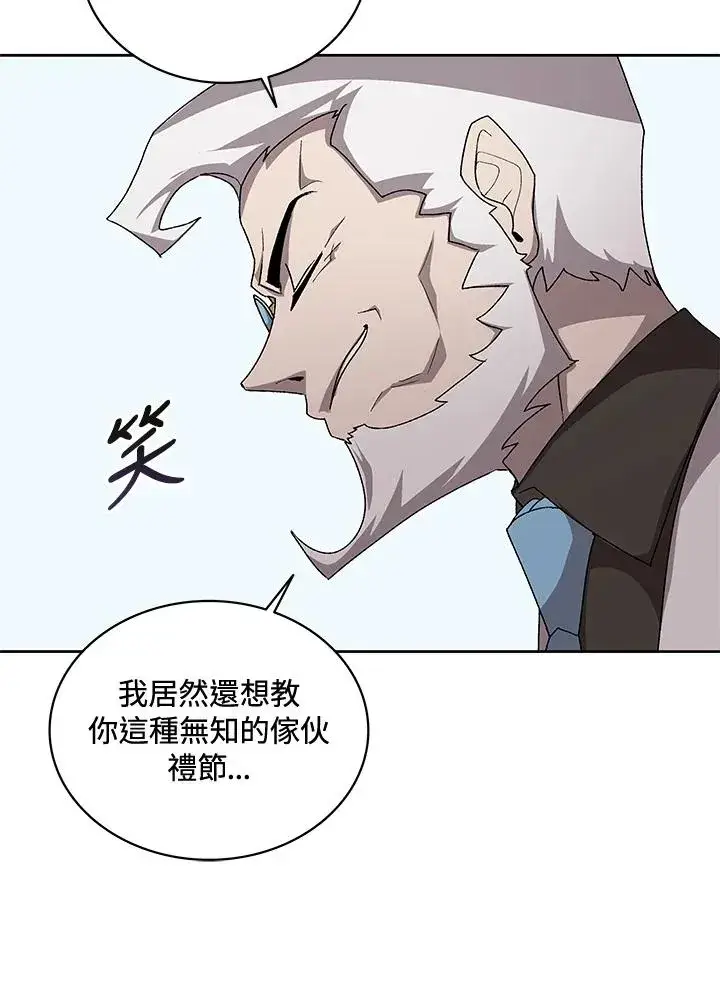 《噬书魔法师》第57话图18