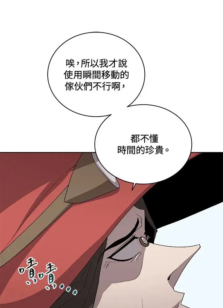 《噬书魔法师》第57话图19