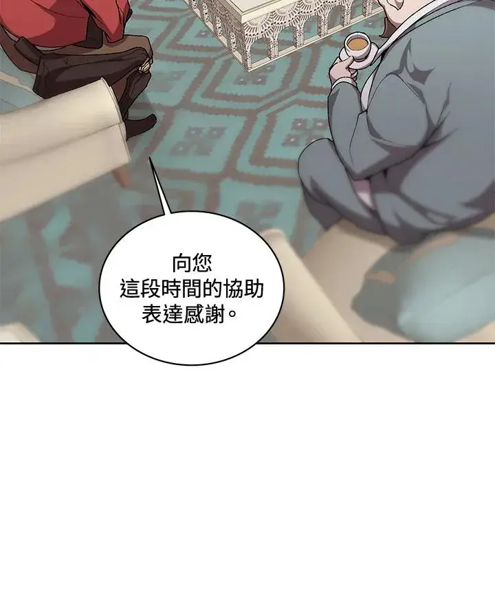 《噬书魔法师》第57话图2