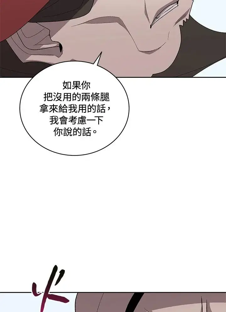 《噬书魔法师》第57话图20