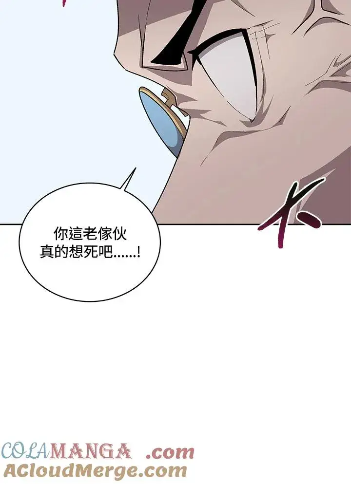 《噬书魔法师》第57话图21