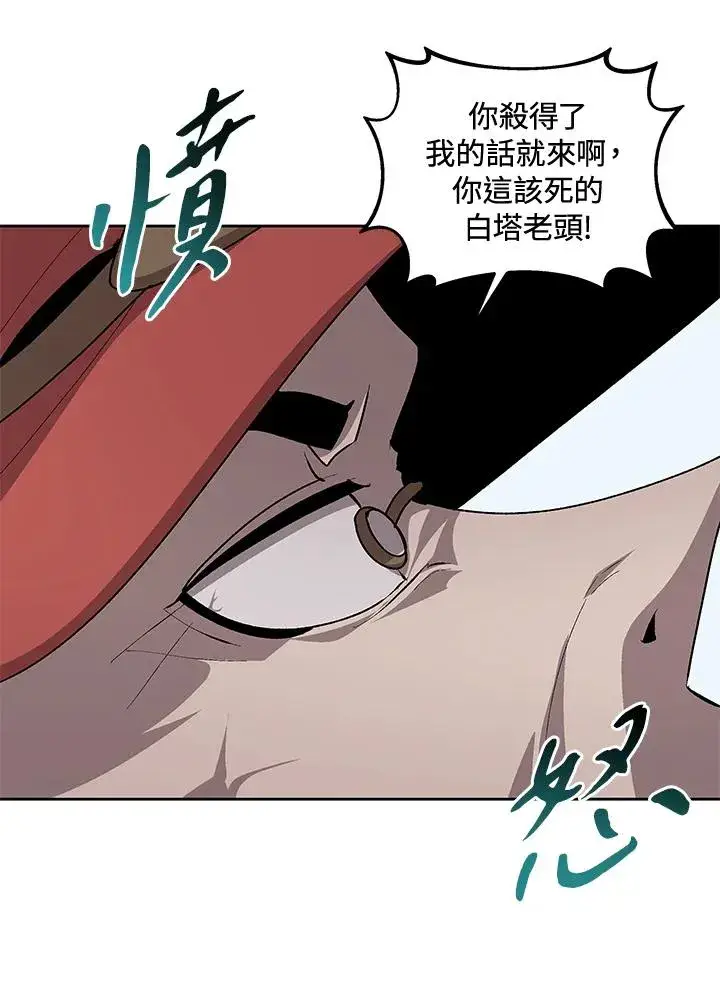 《噬书魔法师》第57话图22