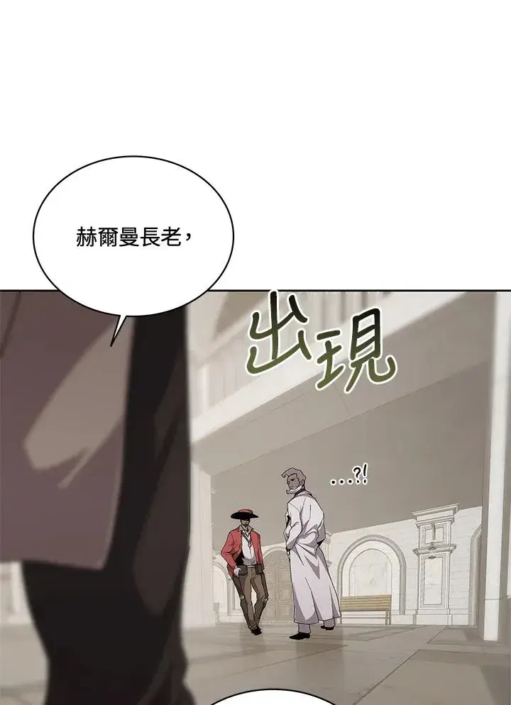《噬书魔法师》第57话图23