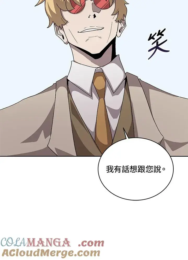 《噬书魔法师》第57话图25