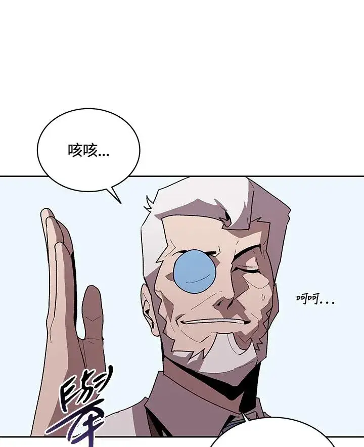《噬书魔法师》第57话图26