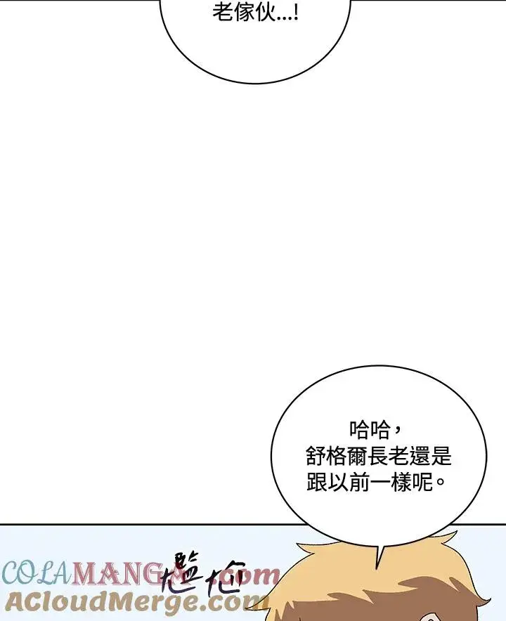 《噬书魔法师》第57话图29