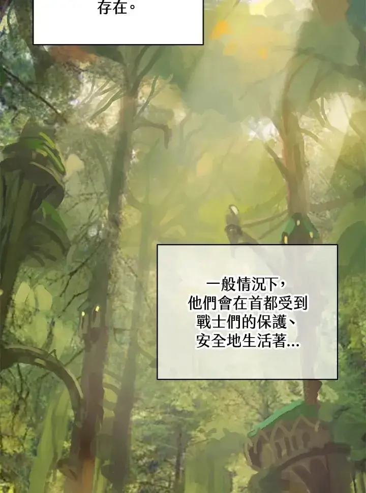 《噬书魔法师》第57话图38