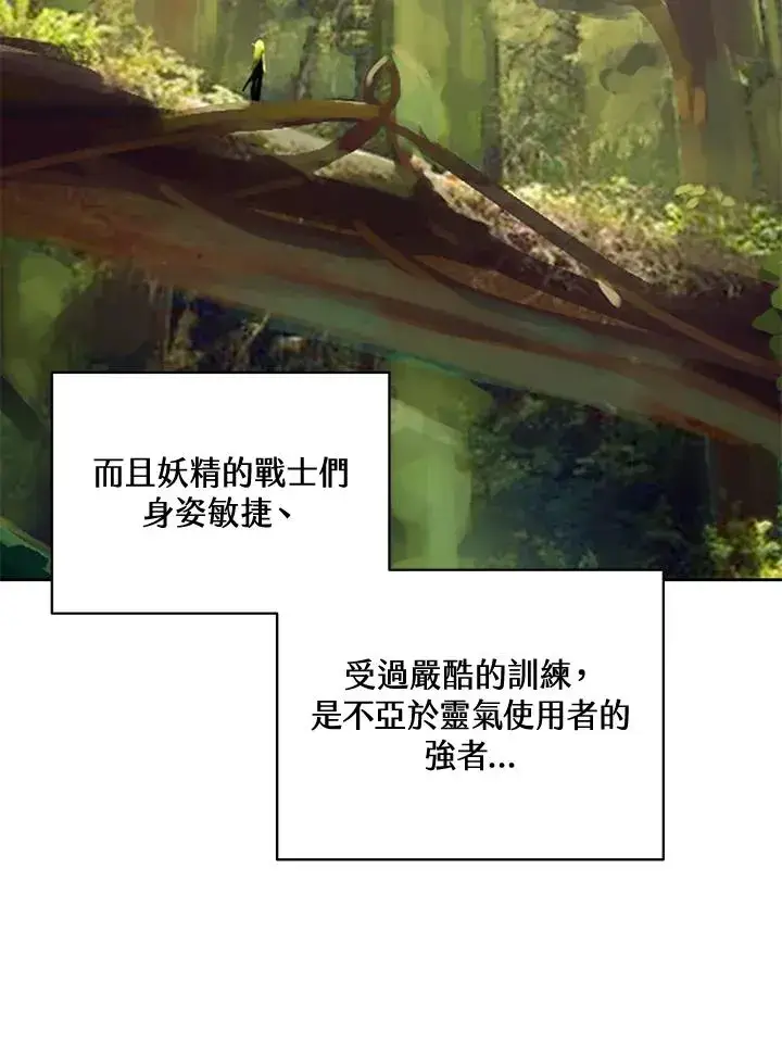 《噬书魔法师》第57话图39