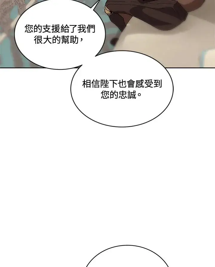 《噬书魔法师》第57话图4