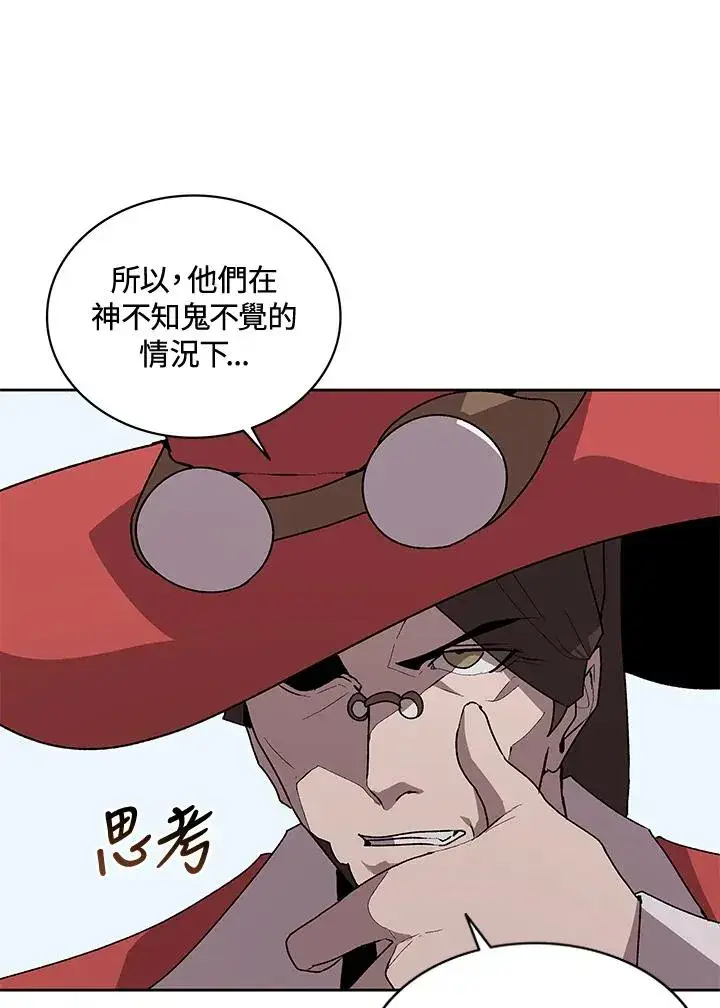 《噬书魔法师》第57话图40