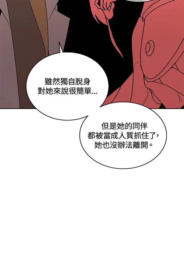 《噬书魔法师》第57话图43